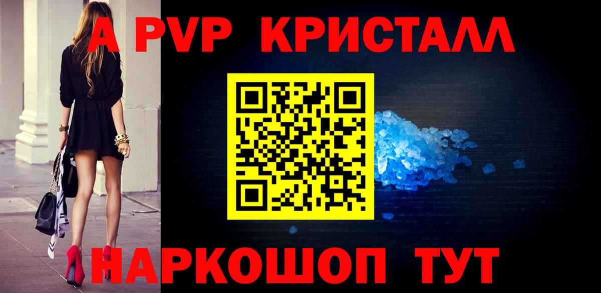 Альфа ПВП СК КРИС Унеча