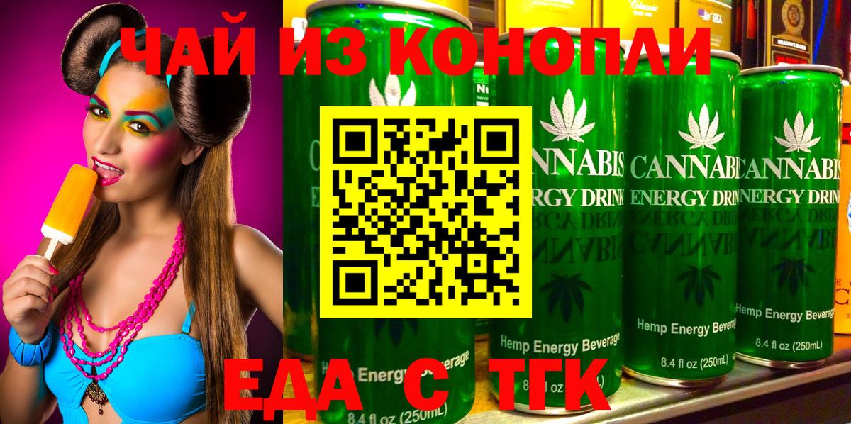 Унеча  Печенье с ТГК марихуана  Вход с VPN 