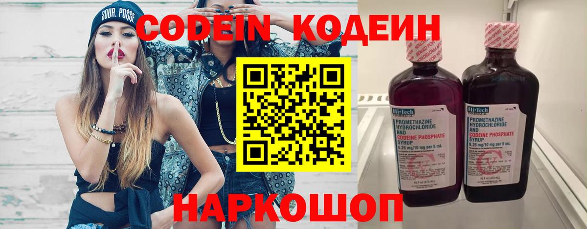 Унеча  Codein напиток Lean (лин)  Вход с VPN  Кодеин напиток Lean (лин) 