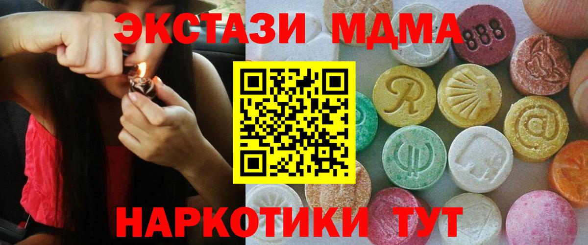 Унеча  Ecstasy  Экстази VHQ  Вход с VPN  Экстази таблы 