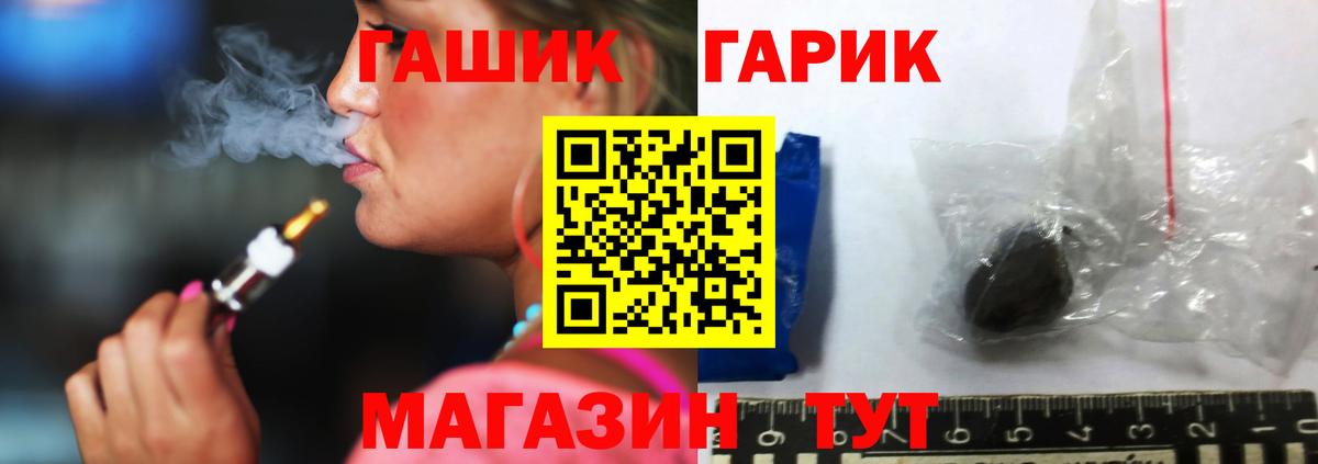 ГАШИШ хэш Унеча