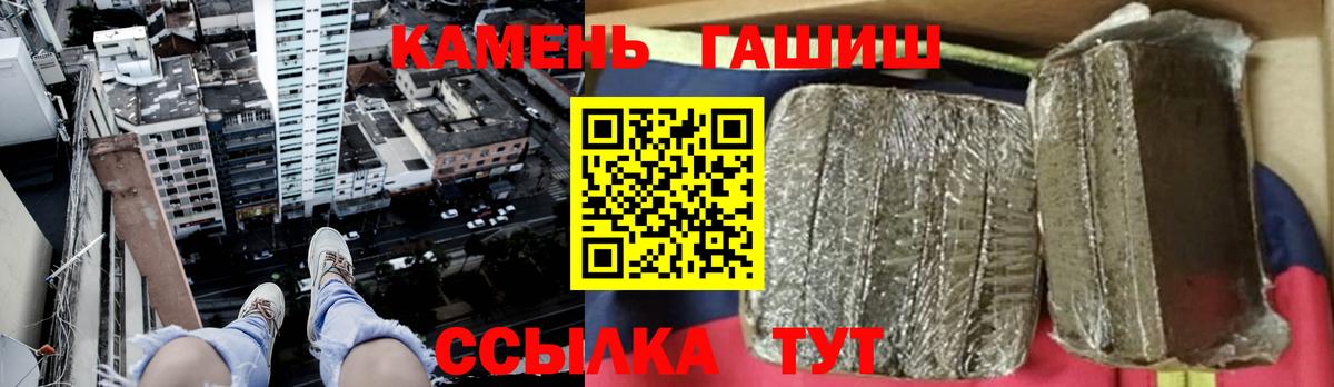 ГАШИШ Cannabis  Вход с VPN  Унеча 