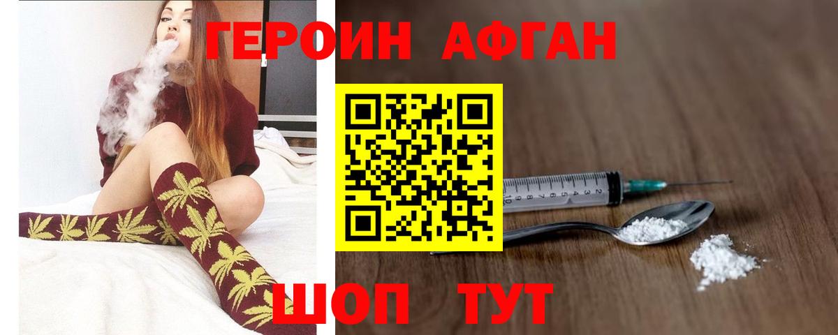 Героин гречка  Вход с VPN  Унеча 