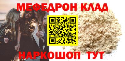 мефедрон мука Новозыбков