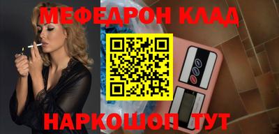 мефедрон мука Новозыбков