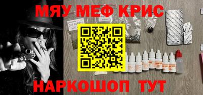 мефедрон мука Новозыбков