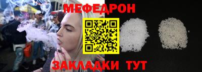 мефедрон мука Новозыбков