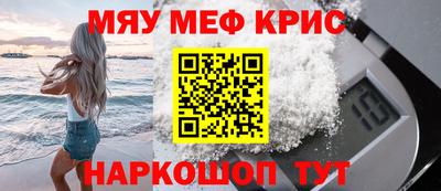 мефедрон мука Новозыбков