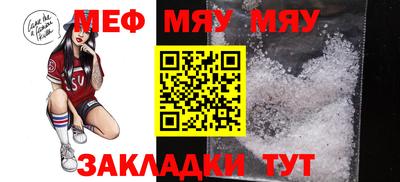 мефедрон мука Новозыбков