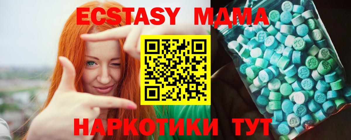 MDMA  MDMA кристаллы  Вход с VPN  Унеча 