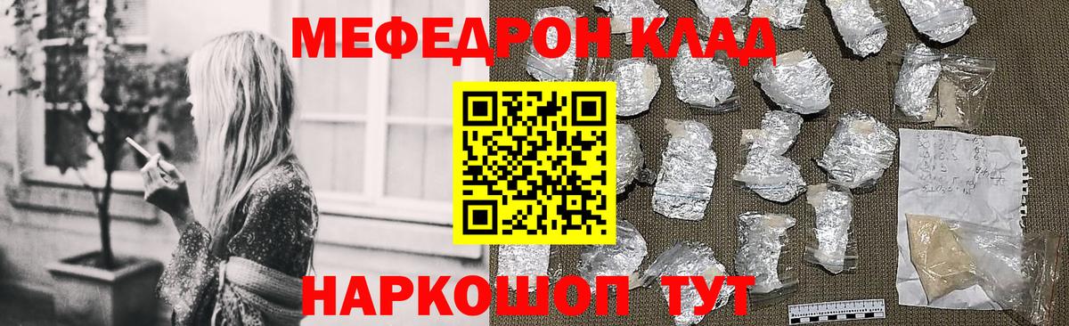 МЯУ-МЯУ  Вход с VPN  Унеча  МЯУ-МЯУ  МЯУ-МЯУ mephedrone 
