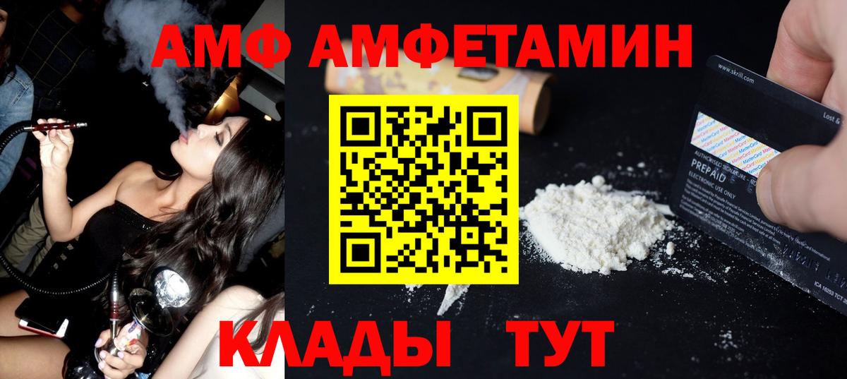 МЕТАМФЕТАМИН мет Унеча