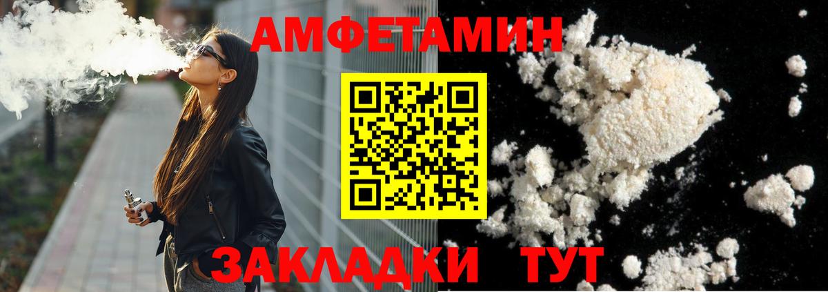 Первитин винт  Первитин винт  Вход с VPN  Метамфетамин  Унеча 