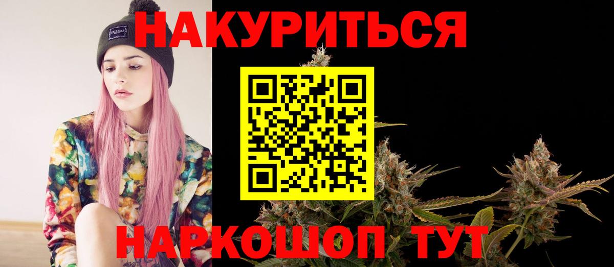 МАРИХУАНА сатива Унеча